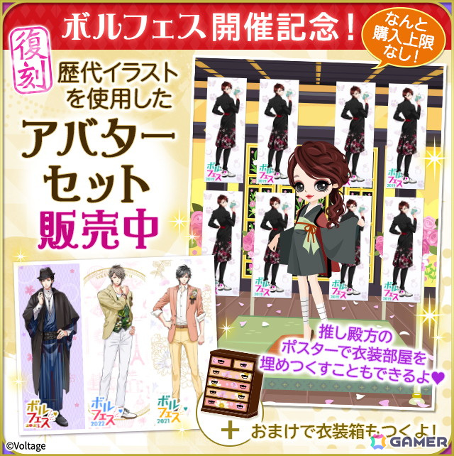 「ボルフェス2024」が6月5日より開催!“マスカレード・パーティ”をテーマにした展示や企画が盛りだくさんの画像