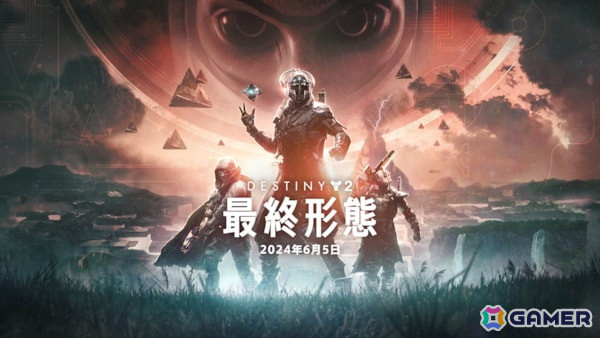 「Destiny 2」10年にわたって描かれた「光と暗黒の物語」最終章「最終形態」が配信！目撃者という最大の敵に立ち向かおうの画像1