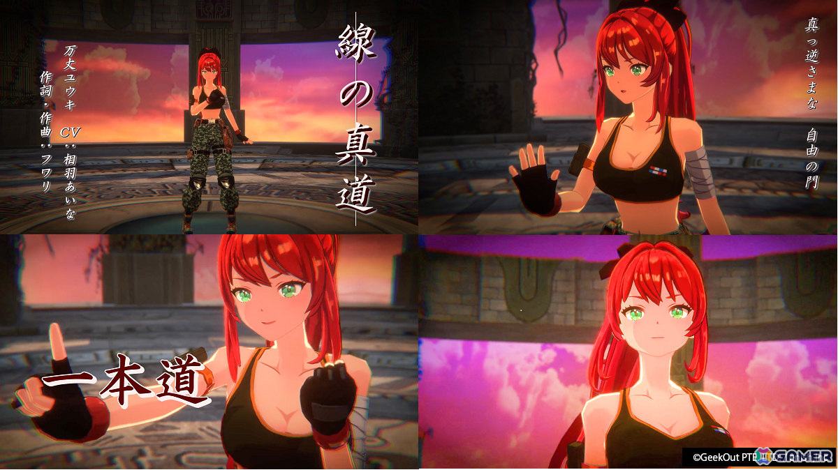 「De:Lithe Last Memories」相羽あいなさんが歌唱を担当する万丈ユウキのキャラクターソング「線の真道」のMVが公開!の画像