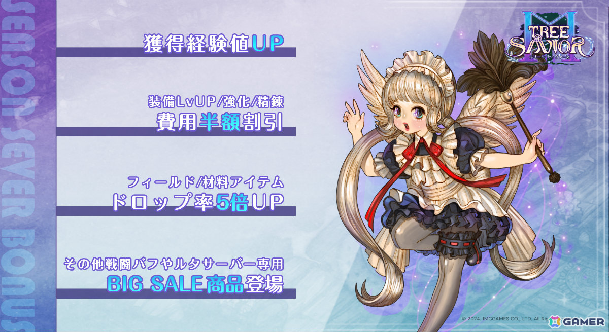 「Tree of Savior M」シーズンサーバー「ルタ」がオープン！火器を扱う新たなクラス系統「マスケティア」も登場の画像