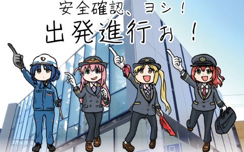 「劇場総集編ぼっち・ざ・ろっく！」×小田急電鉄のコラボが6月7日より実施！記念イベントでは青山吉能さんら4名が駅スタッフの制服姿で登場