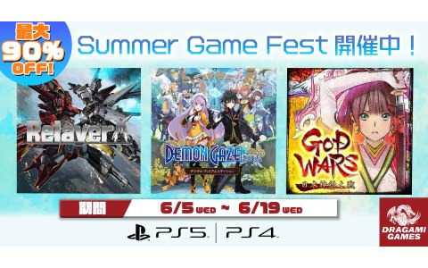 「Relayer」が72％オフ！ドラガミゲームスのPS4/PS5向けタイトルが最大90％オフの「Summer Game Fest」が開催