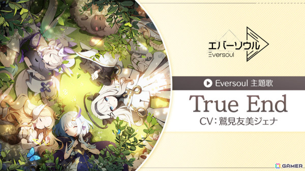 「エバーソウル」新規精霊・アキ（CV：本渡楓）が登場！リンジー、クロエの浴衣コスチュームを獲得可能な日本サービス先行イベントもの画像8