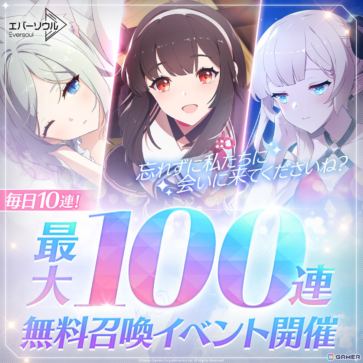 「エバーソウル」新規精霊・アキ(CV:本渡楓)が登場!リンジー、クロエの浴衣コスチュームを獲得可能な日本サービス先行イベントもの画像