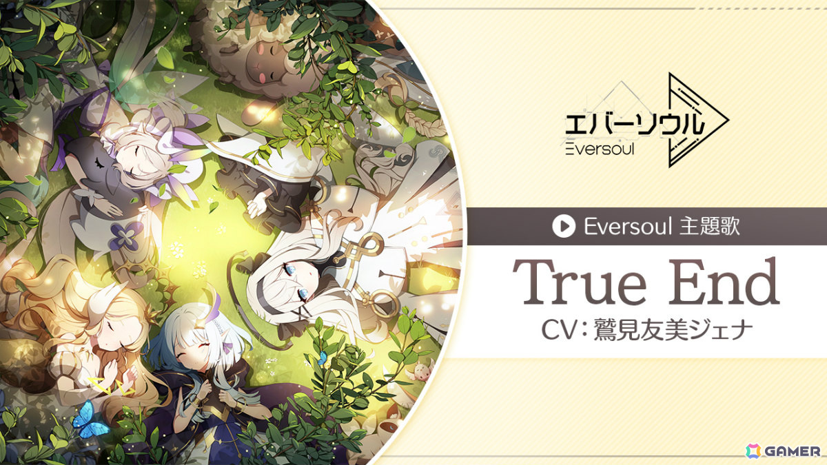 「エバーソウル」新規精霊・アキ(CV:本渡楓)が登場!リンジー、クロエの浴衣コスチュームを獲得可能な日本サービス先行イベントもの画像