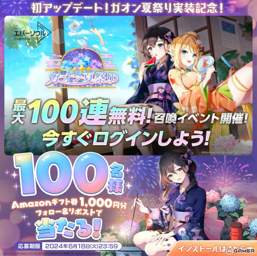 「エバーソウル」新規精霊・アキ(CV:本渡楓)が登場!リンジー、クロエの浴衣コスチュームを獲得可能な日本サービス先行イベントもの画像