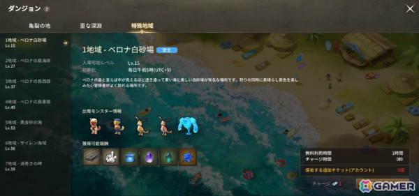 「ダークゲーマー：月光彫刻師」にイベントダンジョン「ベロナの島」が追加！新職業「ガンスリンガー」は6月中に実装予定の画像1