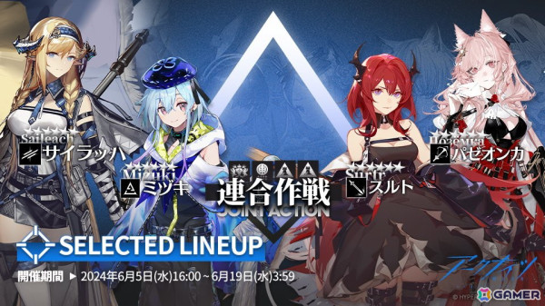 「アークナイツ」エンカク専用コーデ「単刀」を入手できるイベント「危機契約#1」が開催！★6スルトやミヅキ、パゼオンカらが登場するスカウトもの画像3