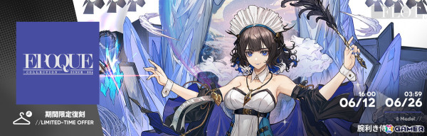 「アークナイツ」エンカク専用コーデ「単刀」を入手できるイベント「危機契約#1」が開催！★6スルトやミヅキ、パゼオンカらが登場するスカウトもの画像5
