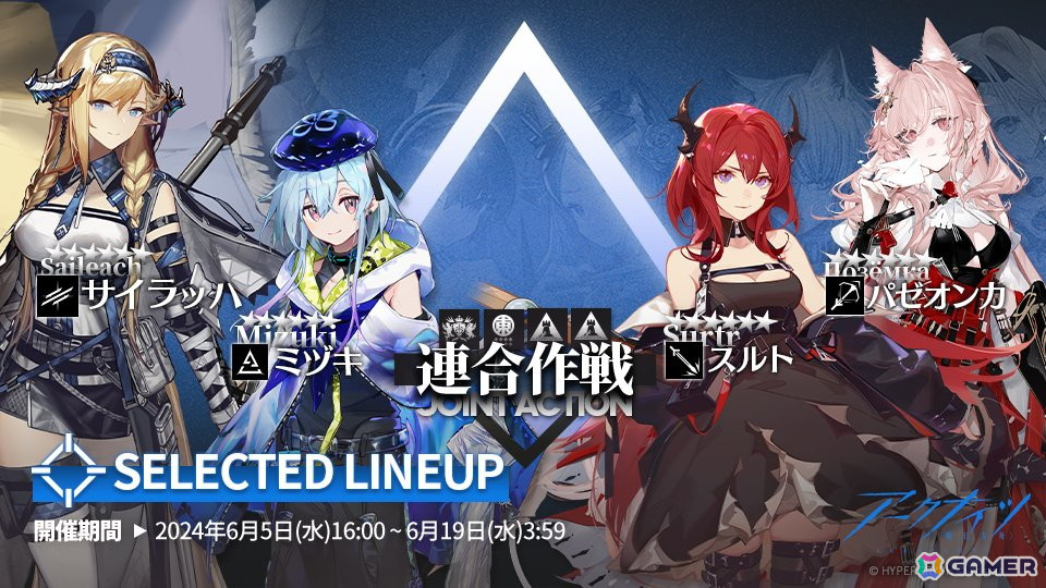 「アークナイツ」エンカク専用コーデ「単刀」を入手できるイベント「危機契約#1」が開催!★6スルトやミヅキ、パゼオンカらが登場するスカウトもの画像