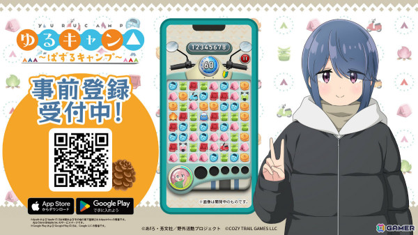 「ゆるキャン△ ～ぱずるキャンプ～」App Store/Google Playにて事前登録受付が開始！の画像1