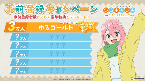 「ゆるキャン△ ～ぱずるキャンプ～」App Store/Google Playにて事前登録受付が開始！の画像2