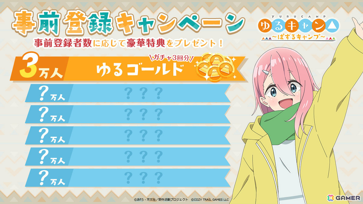 「ゆるキャン△ ～ぱずるキャンプ～」App Store/Google Playにて事前登録受付が開始！の画像