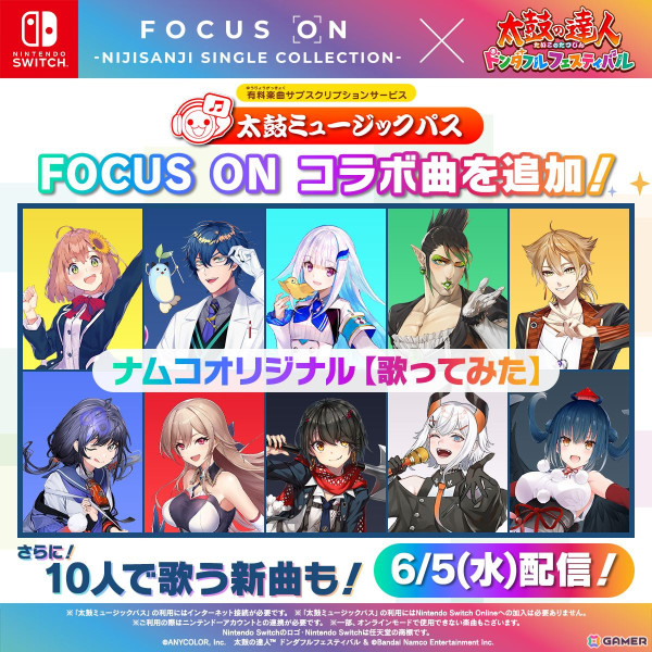「太鼓の達人 ドンダフルフェスティバル」にじさんじライバーによるナムオリカバーとコラボ楽曲が「太鼓ミュージックパス」にて配信！の画像1