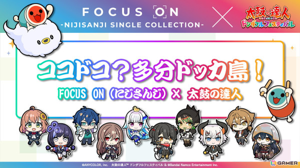 「太鼓の達人 ドンダフルフェスティバル」にじさんじライバーによるナムオリカバーとコラボ楽曲が「太鼓ミュージックパス」にて配信！の画像4