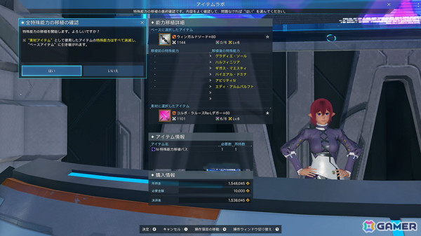 「PSO2 ニュージェネシス」に新クエストタイプ「ネームレスシティ探索」が登場！レベル上限の解放や「ファイター」のアップデートもの画像15