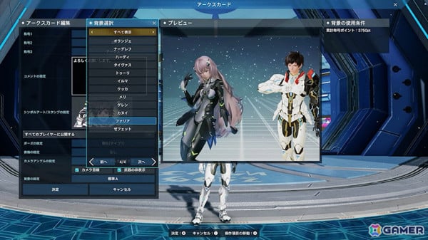 「PSO2 ニュージェネシス」に新クエストタイプ「ネームレスシティ探索」が登場！レベル上限の解放や「ファイター」のアップデートもの画像16