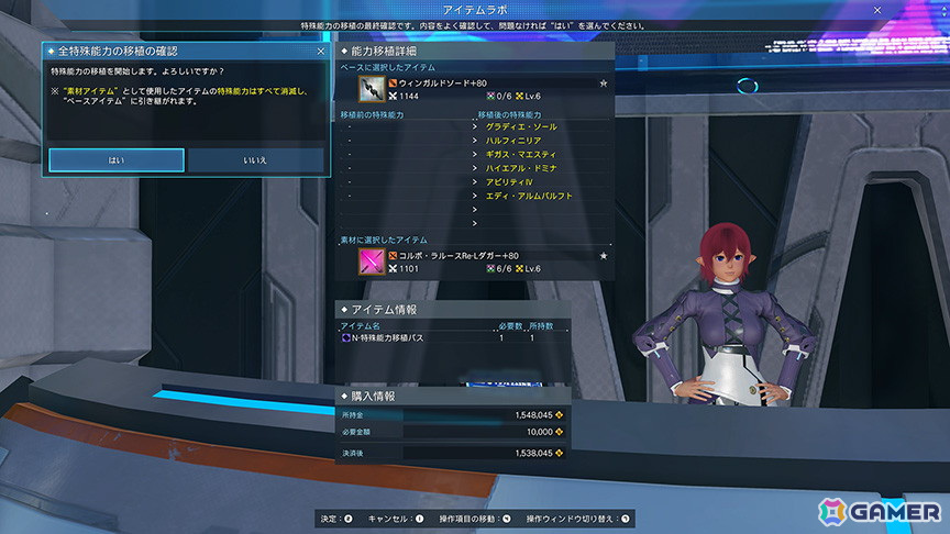 「PSO2 ニュージェネシス」に新クエストタイプ「ネームレスシティ探索」が登場！レベル上限の解放や「ファイター」のアップデートもの画像