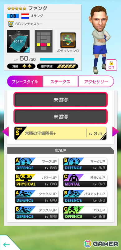 「サカつくRTW」イングランド強豪クラブ所属の新★5選手などがレベルMAXで登場する「ピックアップスカウト」が開催!の画像