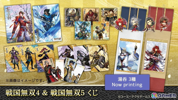 「戦国無双20周年くじ＆グッズ」が発売決定！「戦国無双4」「戦国無双5」から多彩なラインナップが登場の画像2