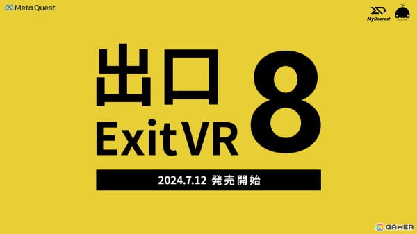 「8番出口VR」がMeta Questストアにて7月12日に発売決定！「VRでも異変を見逃さないこと」の画像1