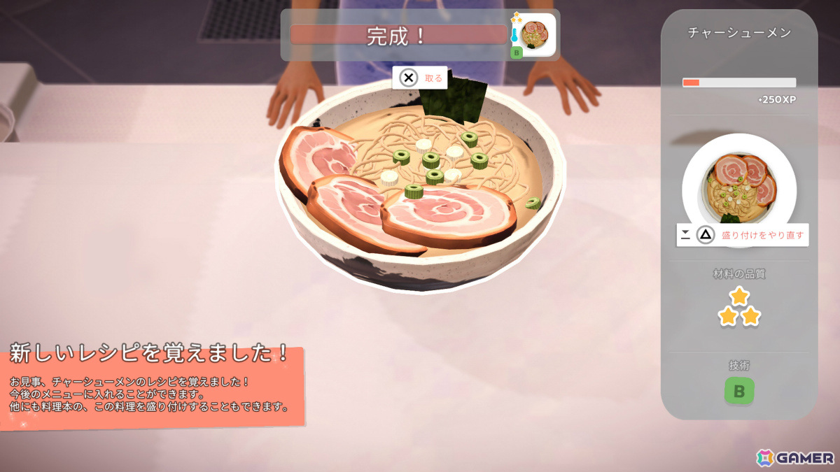 「シェフライフ レストランシミュレーター」寿司や天ぷらなどの日本食レシピが登場！DLC「トーキョー・デライト」が配信の画像7
