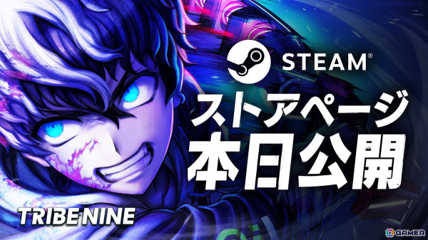 トゥーキョーゲームスとアカツキゲームスの新作「TRIBE NINE」は死にゲー×アクションRPGに！Steamページ公開＆クローズドβテストの実施もの画像17