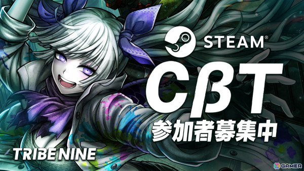 トゥーキョーゲームスとアカツキゲームスの新作「TRIBE NINE」は死にゲー×アクションRPGに！Steamページ公開＆クローズドβテストの実施もの画像18