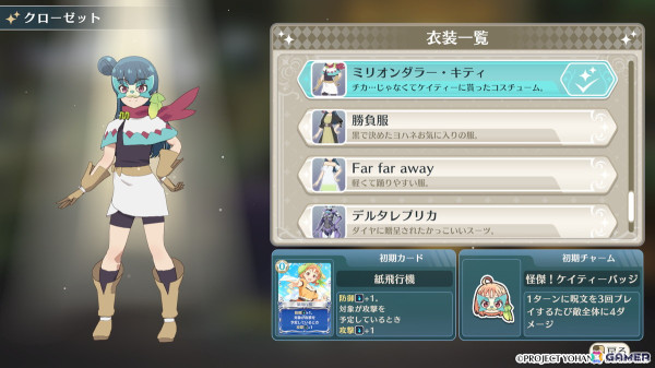 「幻日のヨハネ - NUMAZU in the MIRAGE -」でコスチューム「デルタレプリカ」が配信！9月までに配信される6つのDLC情報もの画像11