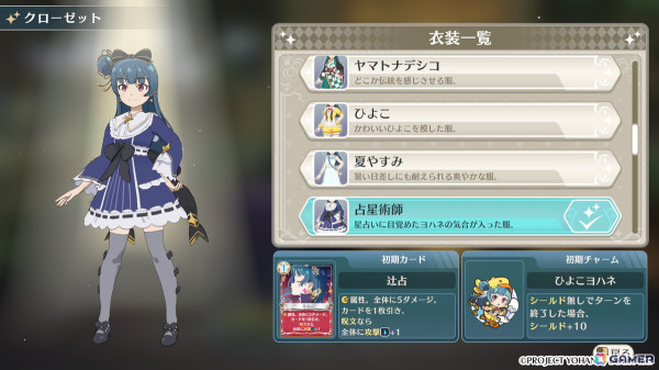 「幻日のヨハネ - NUMAZU in the MIRAGE -」でコスチューム「デルタレプリカ」が配信！9月までに配信される6つのDLC情報もの画像15