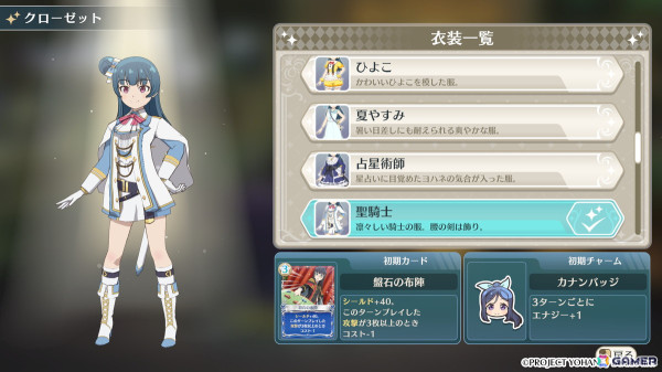 「幻日のヨハネ - NUMAZU in the MIRAGE -」でコスチューム「デルタレプリカ」が配信！9月までに配信される6つのDLC情報もの画像16