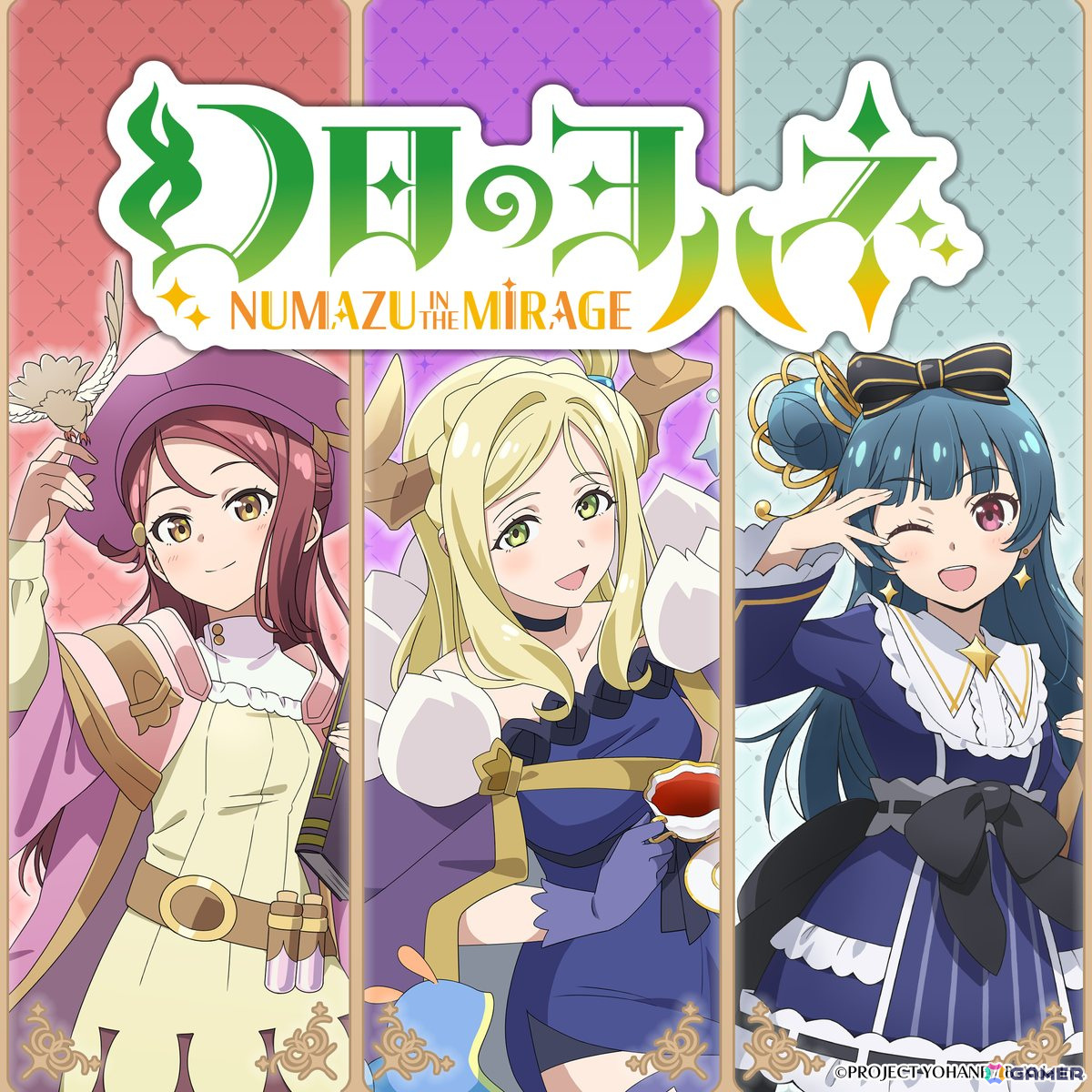「幻日のヨハネ - NUMAZU in the MIRAGE -」でコスチューム「デルタレプリカ」が配信！9月までに配信される6つのDLC情報もの画像