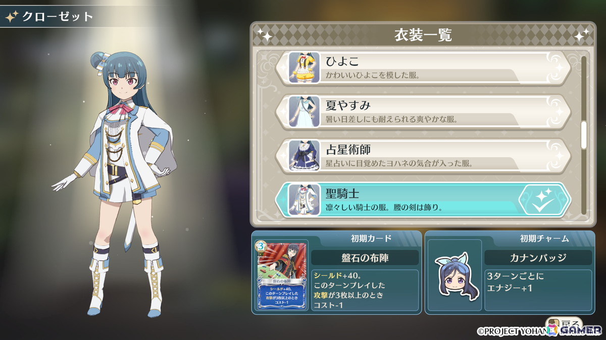 「幻日のヨハネ - NUMAZU in the MIRAGE -」でコスチューム「デルタレプリカ」が配信！9月までに配信される6つのDLC情報もの画像
