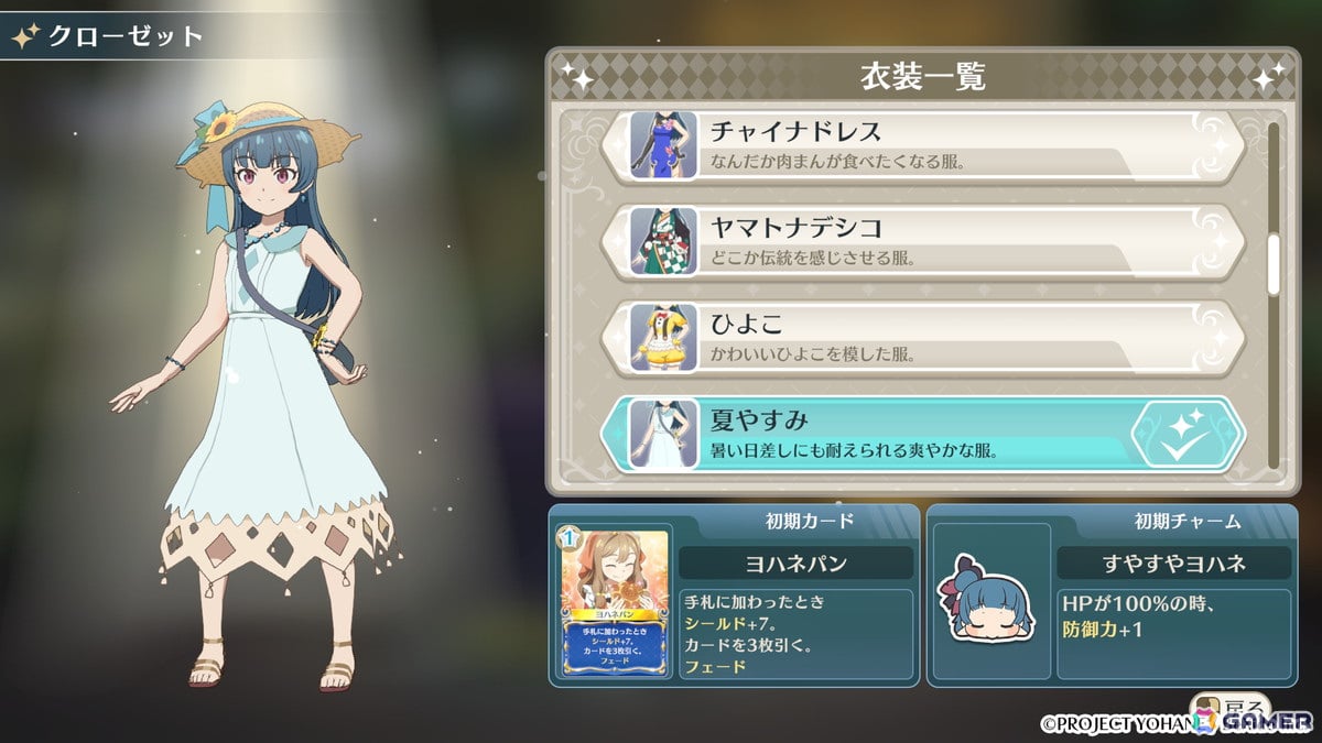 「幻日のヨハネ - NUMAZU in the MIRAGE -」でコスチューム「デルタレプリカ」が配信！9月までに配信される6つのDLC情報もの画像