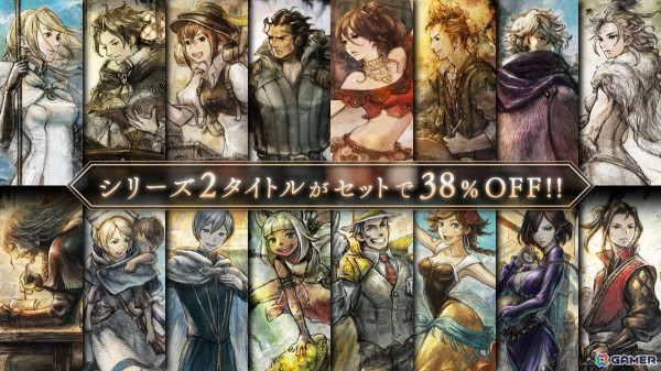 「オクトパストラベラー」PS5/PS4版と「オクトパストラベラーII」Xbox版が配信開始！バンドル版も各プラットフォームに登場の画像1