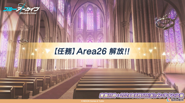 「ブルアカ」に★3「セリカ（水着）」が登場！メインストーリーVol.1「対策委員会」編 第3章「夢が残した足跡」Part2も公開の画像12