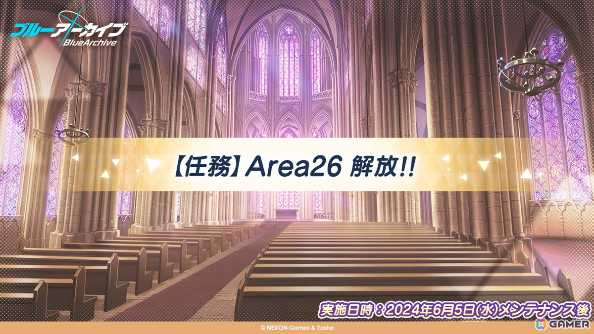 「ブルアカ」に★3「セリカ(水着)」が登場!メインストーリーVol.1「対策委員会」編 第3章「夢が残した足跡」Part2も公開の画像