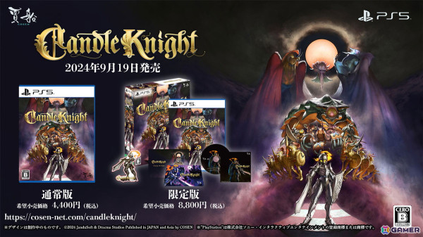 絵本のような世界を舞台にした2.5Dアクションアドベンチャー「Candle Knight（キャンドルナイト）」がPS5/PS4で9月19日に発売！の画像1