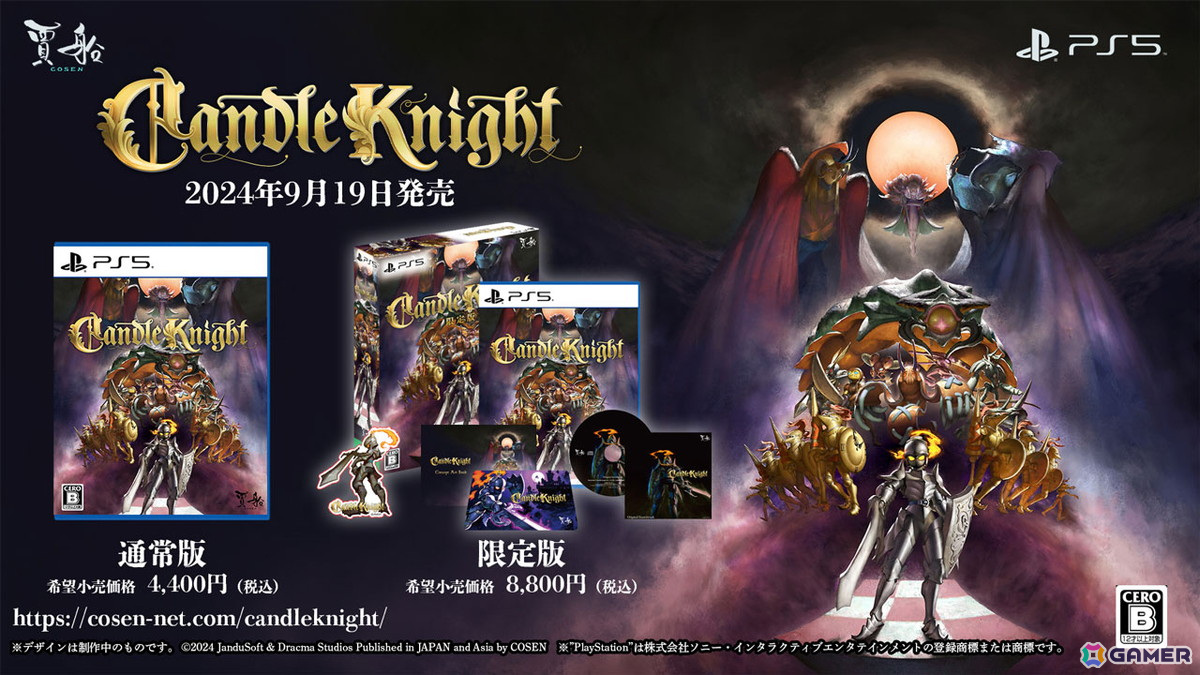 絵本のような世界を舞台にした2.5Dアクションアドベンチャー「Candle Knight（キャンドルナイト）」がPS5/PS4で9月19日に発売！の画像