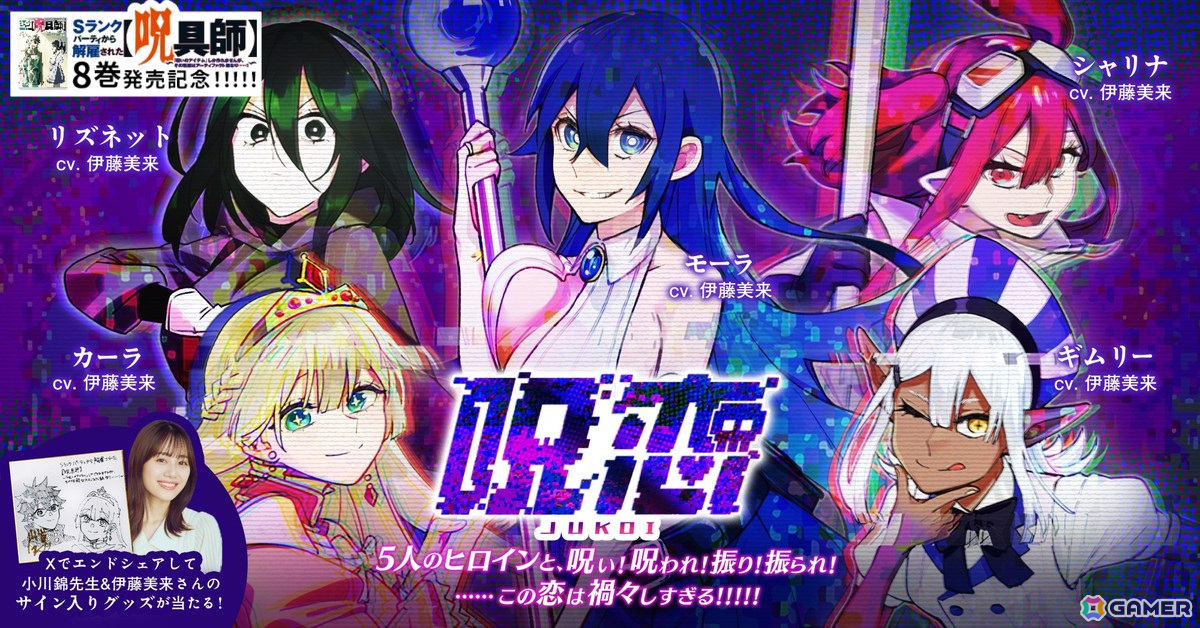 伊藤美来さん演じる5人のヒロインと恋愛できる「Sランクパーティから