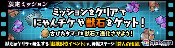 「にゃんこ大戦争」でイベント「悪魔のジューンブライド」が開催！限定「ネコケーキマシン挙式」がガチャに登場の画像4