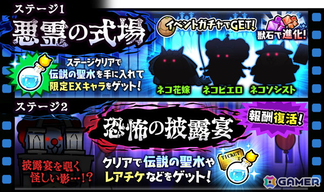 「にゃんこ大戦争」でイベント「悪魔のジューンブライド」が開催！限定「ネコケーキマシン挙式」がガチャに登場の画像