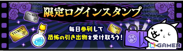 「にゃんこ大戦争」でイベント「悪魔のジューンブライド」が開催！限定「ネコケーキマシン挙式」がガチャに登場の画像