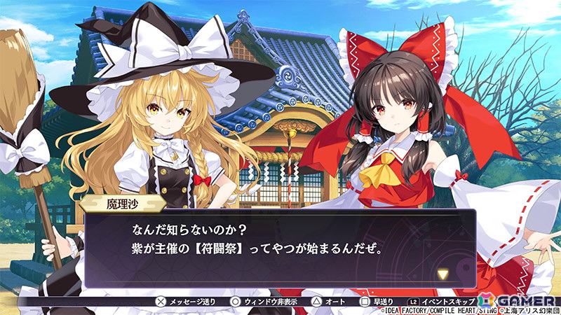 弾幕タクティクスRPG「東方スペルカーニバル」が発売！スペルカードなどを使いこなして「符闘祭」を勝ち抜こうの画像