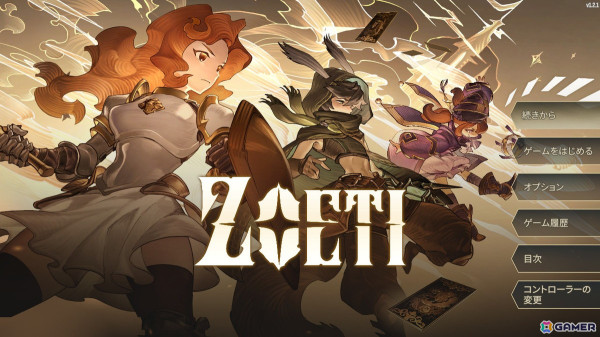 トランプのデッキでカードコンボを作るターン制ローグライク「Zoeti」が6月13日よりSwitchで配信！の画像1