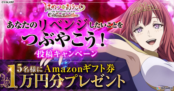 放置型ダークファンタジーRPG「はめつのおうこく Endless Rebellion」が配信開始！合計3万円分の報酬がもらえるキャンペーンもの画像9