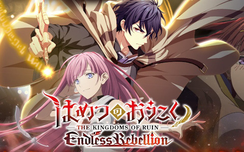放置型ダークファンタジーRPG「はめつのおうこく Endless Rebellion」が配信開始！合計3万円分の報酬がもらえるキャンペーンも