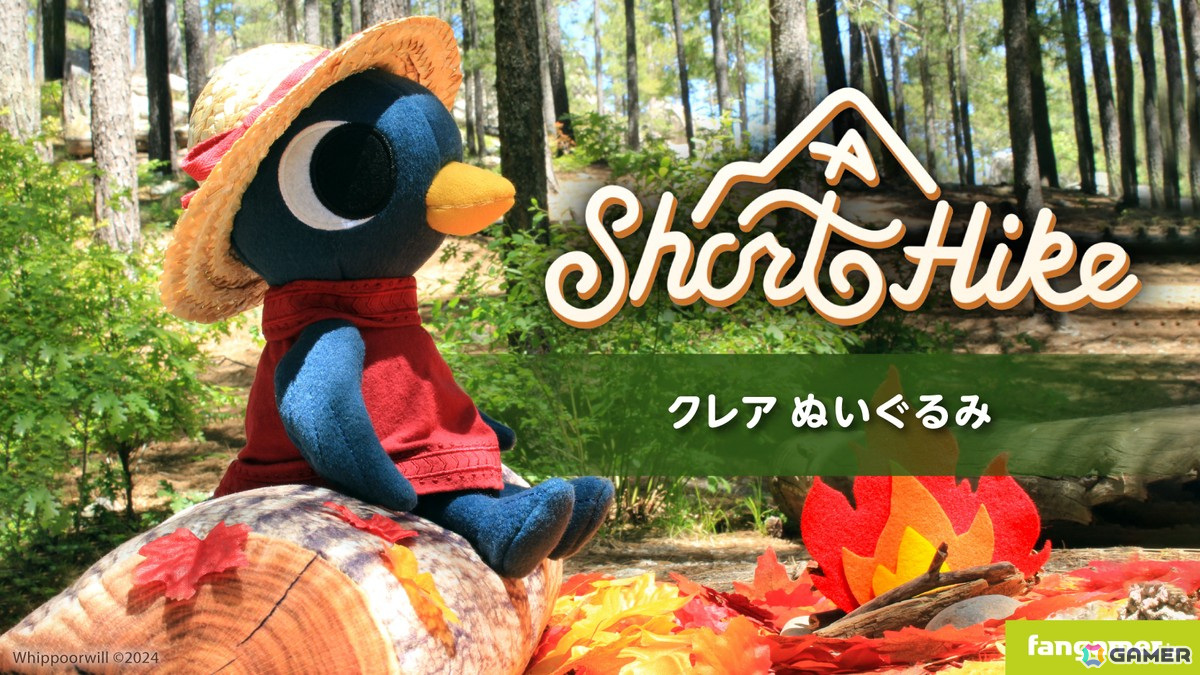 「塊魂」のイトコたちをプリントした靴下と「A Short Hike」からクレアぬいぐるみがFangamer Japanで販売開始！の画像