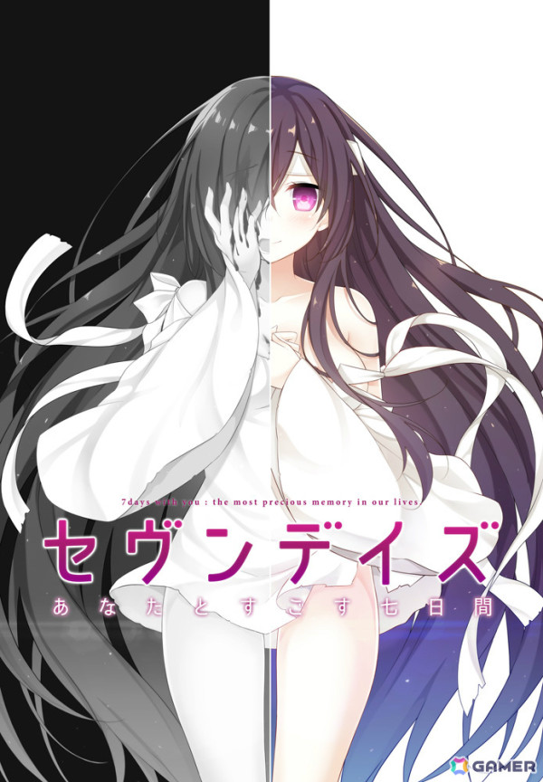 「セヴンデイズ あなたとすごす七日間」Switch版が発売！ヒロインが全員幽霊のオカルティック恋愛ADVの画像1