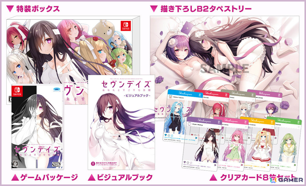 「セヴンデイズ あなたとすごす七日間」Switch版が発売！ヒロインが全員幽霊のオカルティック恋愛ADVの画像